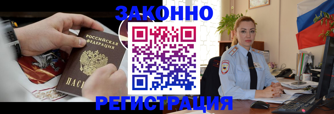 прописка в Болхове