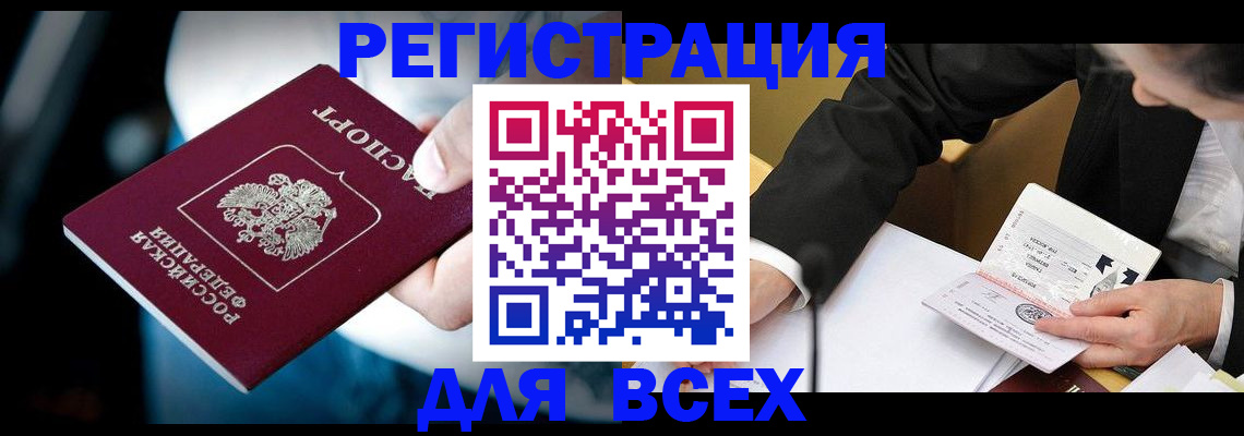 временная регистрация собственник в Болхове