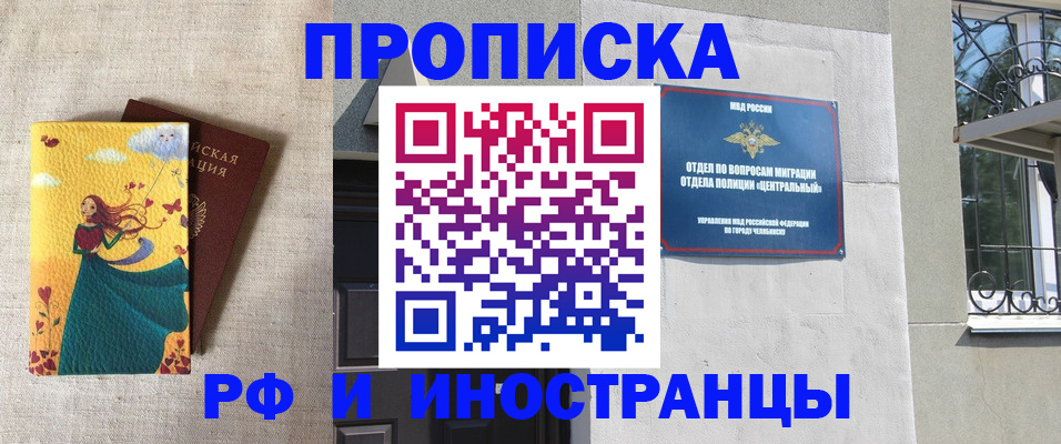 временная регистрация для всех в Болхове